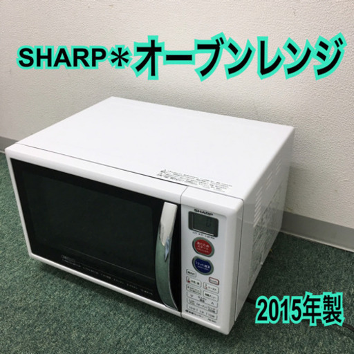 配達無料地域あり＊シャープ  オーブンレンジ 2015年製＊＊