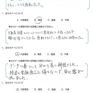 【オンライン限定企画：東京】今だけあの有名講師が教える！すぐ学べる資産形成術 - セミナー