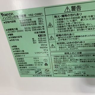 美品 2ドア冷凍冷蔵庫 YAMADA YRZ-C09B1 90L 2015年製 ヤマダ電機 単身用 一人暮らしに 中古 C の画像