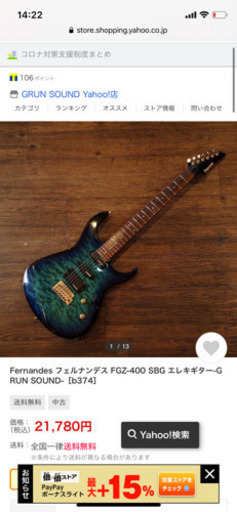 Fernandes FGZ-400 SBG エレキギター