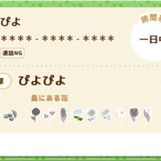 あつまれどうぶつの森