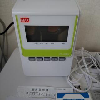 タイムレコーダー・タイムカードの画像