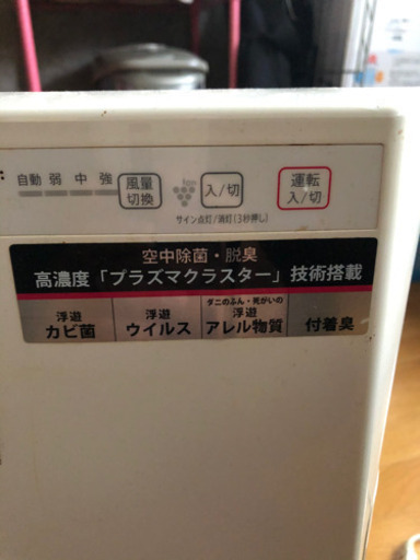 シャープ　プラズマクラスター空気清浄機