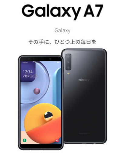最終値下げ‼︎【新品未開封/送料込み/代引き可】Galaxy A7 black SIMフリー/楽天モバイル対応