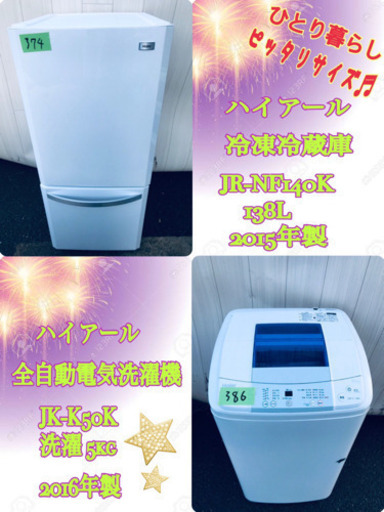 Perfect?新生活家電❄️ 大人気?生活家電? ?一人暮らし必見?