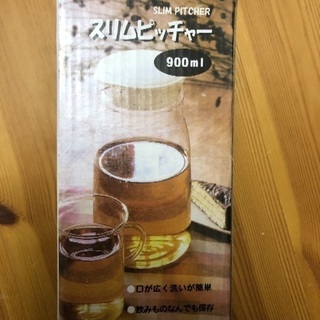 (取引中)スリムピッチャー