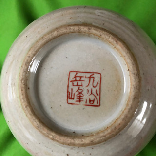 九谷焼　とっくり