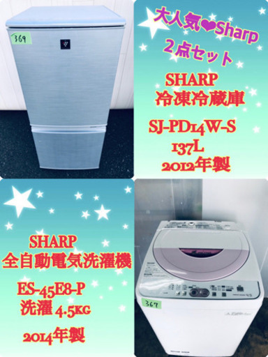 単身用セット?? 大人気?生活家電? 大特価‼️赤字覚悟?
