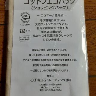 エネゴリくんの画像