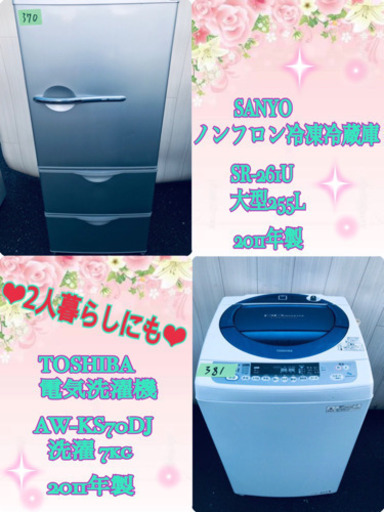 ‼️大型家電セット‼️ 大人気?生活家電? 大特価‼️