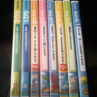 【廃棄済】　Benesse BE-GO 8本セットの画像