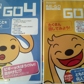 【廃棄済】　Benesse BE-GO 8本セットの画像