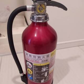 [4月25・26日に引取に来てくれる方限定！]業務用消火器①