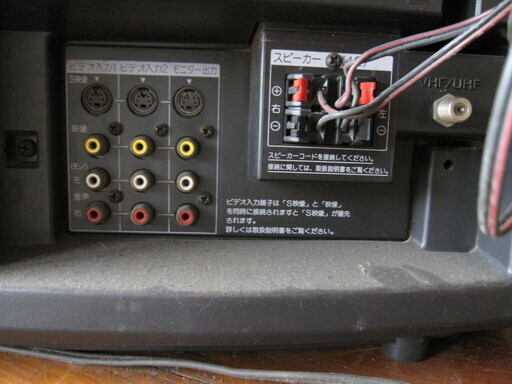 SONY ブラウン管ﾃﾚﾋﾞ 25インチ KV-25HX1 (TM) 小田原の家電の