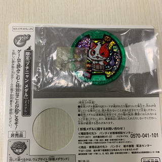 【値下げ】3DSソフト 妖怪ウォッチ2真打 の画像