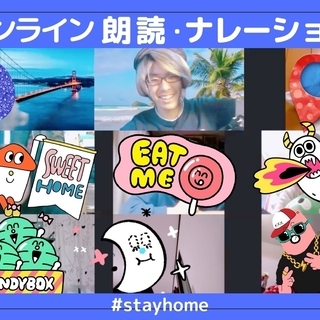 【オンライン開催】初心者歓迎！朗読・声優・ナレーション、声で伝え...