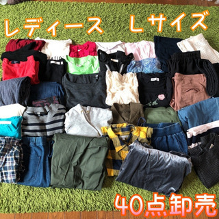 おろし売　レディース　Lサイズ　40点　UNIQLO・GU他多数