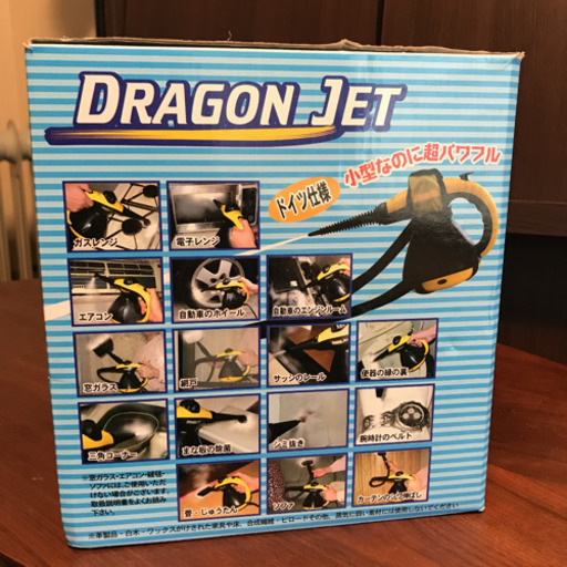 ☆新品未使用☆ドラゴンジェット
