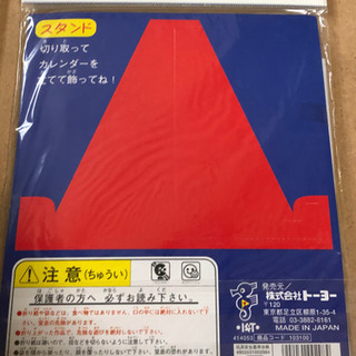 新品⭐️折り紙カレンダーの画像