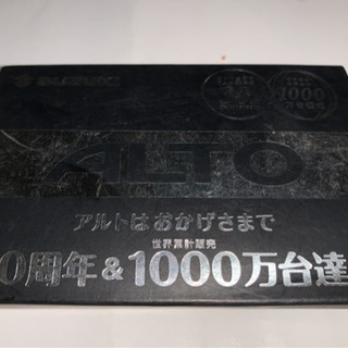 スズキ、アルト、キーホルダー　の画像