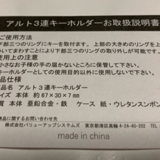 スズキ、アルト、キーホルダー　の画像
