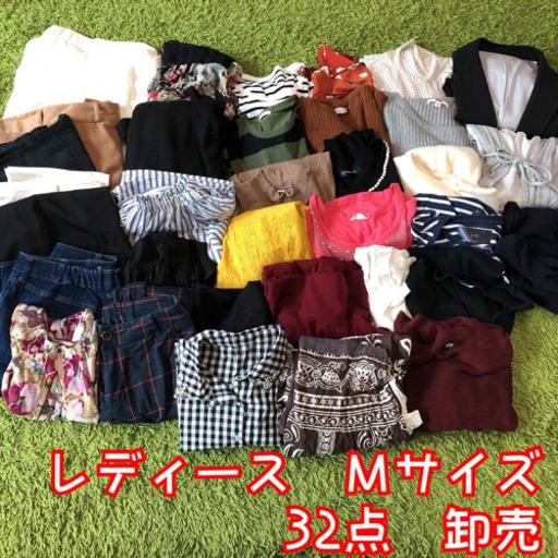 【おろし売り】レディース　Ｍサイズ　32点　UNIQLO・GU他多数