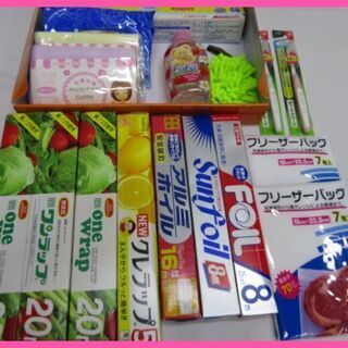 サランラップ・アルミホイル・キッチン消耗品１8点セットです♪お安...