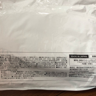 値下げ！未開封！COSBeautyホワイトマスク30枚入の画像