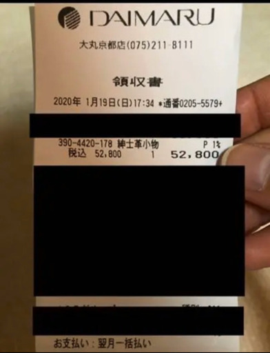 新品未使用