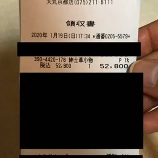 新品未使用