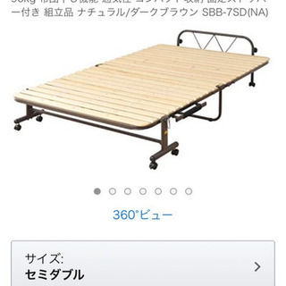 【値下げしました！】山善 SD 折りたたみベッド すのこ