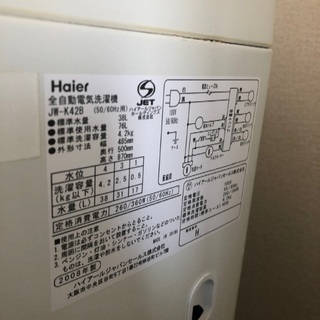 洗濯機無料で差し上げます（おまけつき）