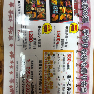 手作りお持ち帰り弁当　販売します　5/7より