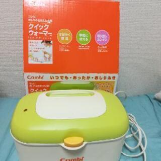 Combi クイックウォーマーHU （中古）