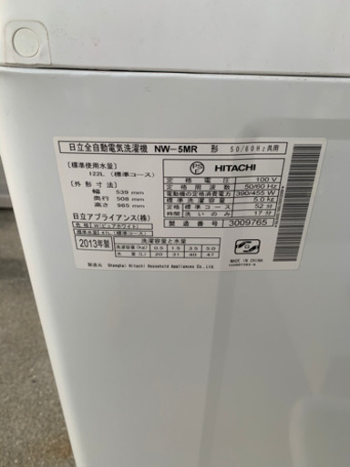 日立　全自動洗濯機