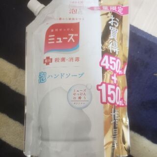 ミューズ　詰め替え