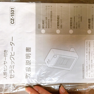 （値下げしました！）カインズ セラミックヒーターの画像