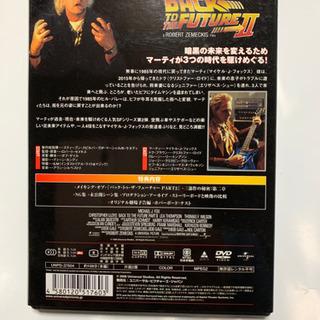 バックトゥザフューチャー、パートⅡ、DVDの画像