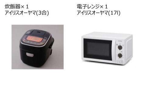 ★一人暮らし、家電一式2万円、美品です‼️ 新生活に、民泊に、不動産投資の家電付きにどうぞ❗️