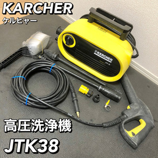 KARCHER 高圧洗浄機 JTK 38 本体　付属品画像確認 KARCHER 高圧洗浄機 JTK 38 本体 収納ボックス付き KARCHER ケルヒャー