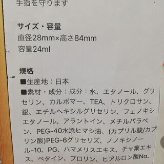 アルコールハンドジェルの画像