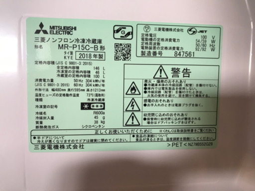 家電3点セット　22,000円