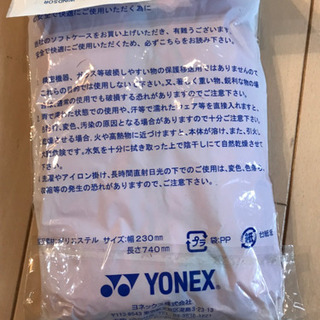 YONEX バドミントン　ソフトケースの画像