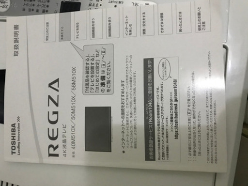 大型テレビ