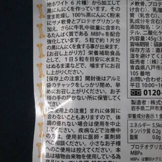 訳有未開封 ニンニク　にんにく　豊熟の黒 熟成黒にんにくサプリメント クロコモサンの画像