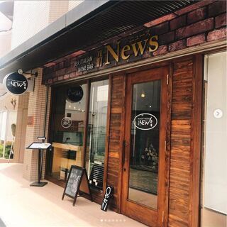 【テイクアウト】元町NEWSのメニューをおうちで楽しんでください！！【デリバリー】片道30分圏内　配達代1,000円 - 地元のお店