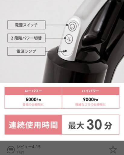 コードレス掃除機