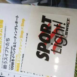 (値下げ中)スイフト本の画像