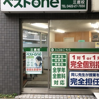 ECC個別指導塾　三鷹校　小学英語専門コース　生徒募集中の画像