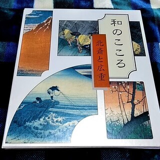 ★★超美品!!額絵シリーズ 「和のこころ　葛飾北斎と歌川広重」浮...